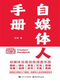 自媒体人手册