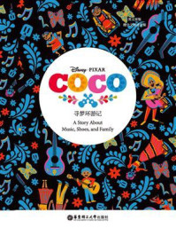 Coco 寻梦环游记 (英文原版·赠全文朗读音频与词汇随身查APP)