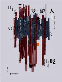 梦游人02（1903年：艾施或无政府主义）