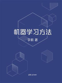 机器学习方法