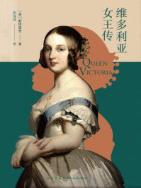 维多利亚女王传