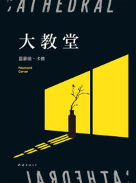 大教堂