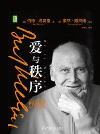 爱与秩序:海灵格人生智慧箴言