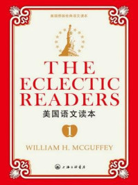 美国语文读本1(美国原版经典语文课本)