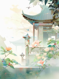 丫鬟也能当正房夫人