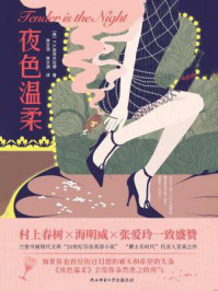夜色温柔