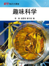 趣味科学