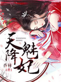 特工皇后：一霎萌动春情