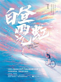 白昼霓虹