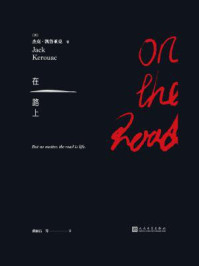 在路上