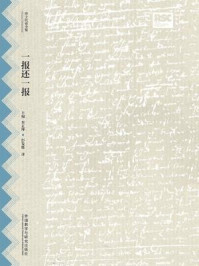 一报还一报（莎士比亚全集·中文重译本）