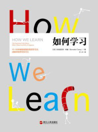如何学习
