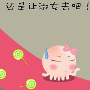 图图的棒棒糖