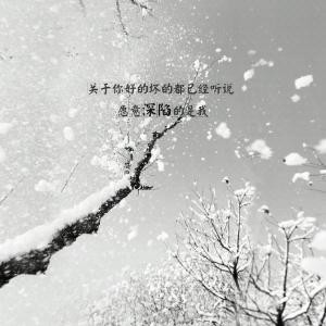 冰雪