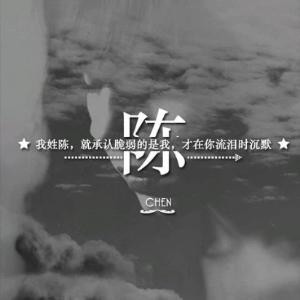 莫离殃