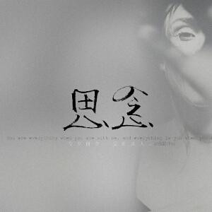 控心丶Crazy°つ