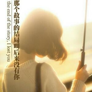 唯爱凯一生不变