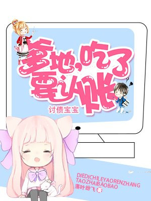仇敌都被我攻略啦