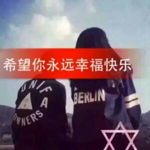 错爱