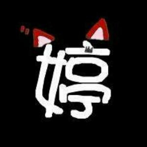 cy婷