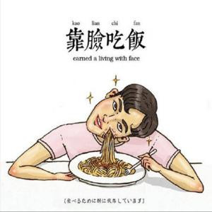 你想太多啦
