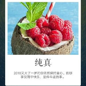 踏错人生过错