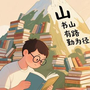 阅读者
