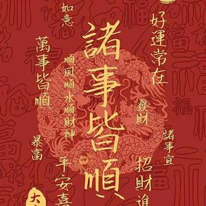 无所谓啦啦啦啦