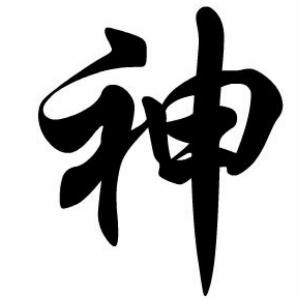 书神