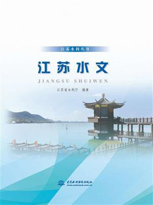 江苏水文江苏省水利厅国家防汛抗旱指挥系统二期工程综合数据库工程标准