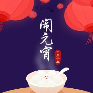 明总