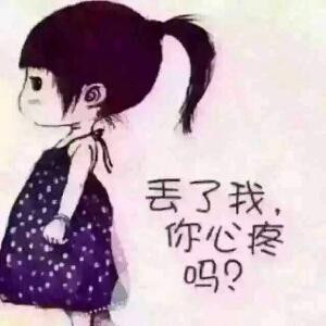 有你真好