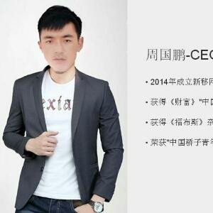 新移科技