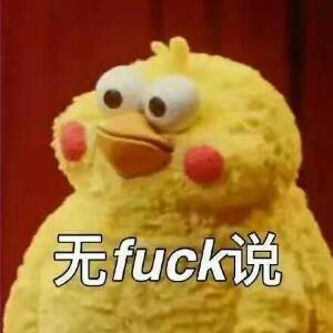 呀嘿