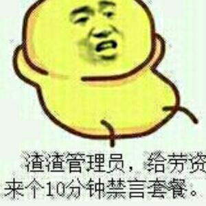 代爷