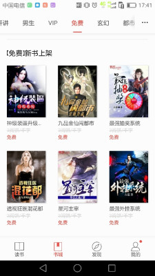 我在仙界挣积分