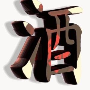 封情葬爱