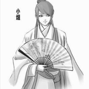 越爷