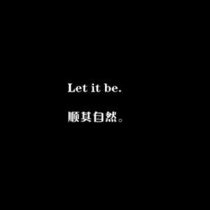 执着只会痛苦