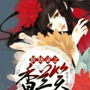 淚涸年华