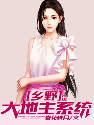 超级全能农民系统
