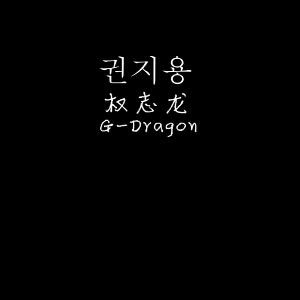敷衍