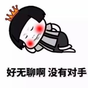 冷暖自知