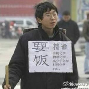 学无止境