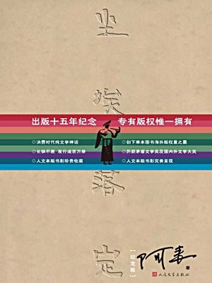 尘埃落定:纪念版