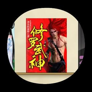 楚枫传人