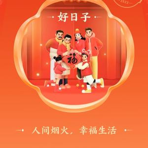 无常人生