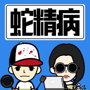 迦諾