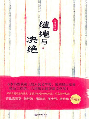 缱绻与决绝（杨幂、欧豪主演《生万物》原著）
