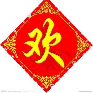 尘世寰宇